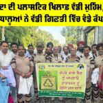 Sangrur News