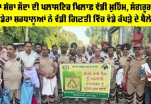 Sangrur News