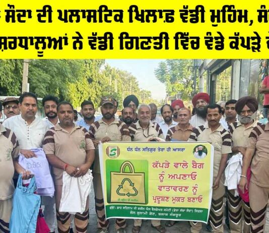 Sangrur News