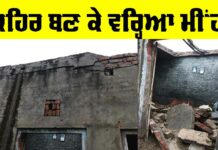 Sardulgarh News