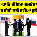 Saudi Pakistan Defence Pact