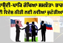 Saudi Pakistan Defence Pact