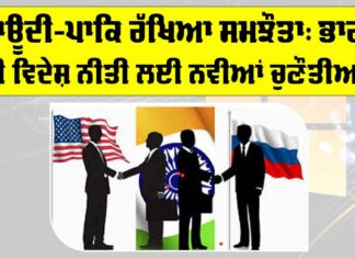 Saudi Pakistan Defence Pact