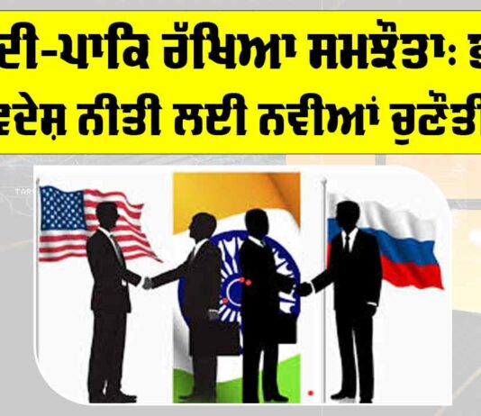 Saudi Pakistan Defence Pact