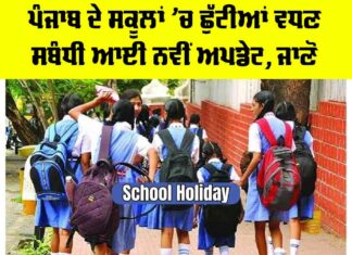 School Holiday