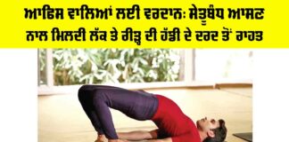 Setu Bandhasana Benefits