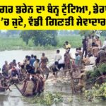 Hisar Ghaggar Drain