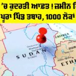 Sudan Landslide Disaster