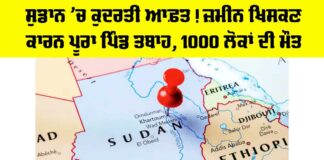 Sudan Landslide Disaster