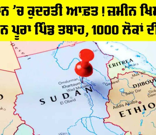 Sudan Landslide Disaster