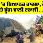 Sunam News