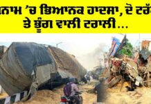 Sunam News