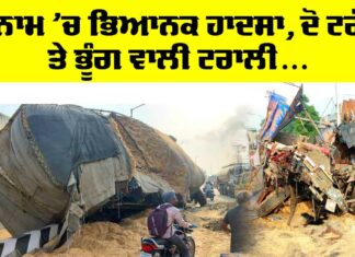 Sunam News