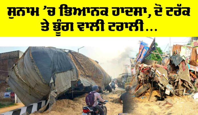 Sunam News