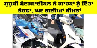 Suzuki Motorcycle