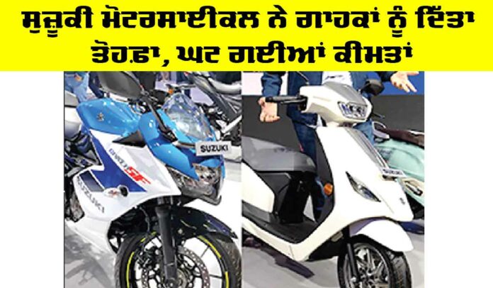 Suzuki Motorcycle