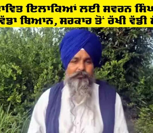 Swaran Singh Pandher