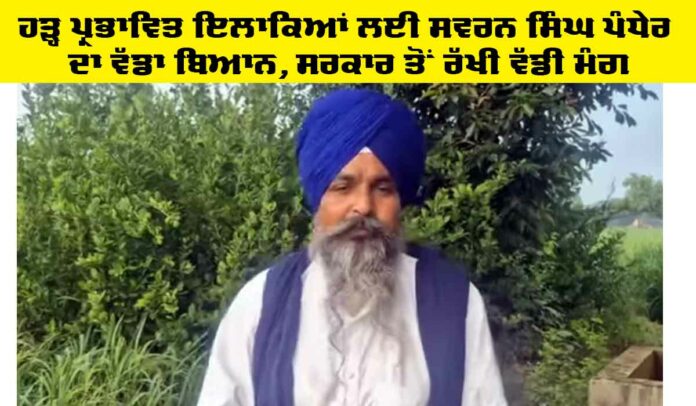 Swarn-Singh-Pnadher Swaran Singh Pandher