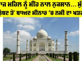 Taj Mahal