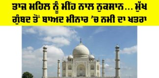 Taj Mahal