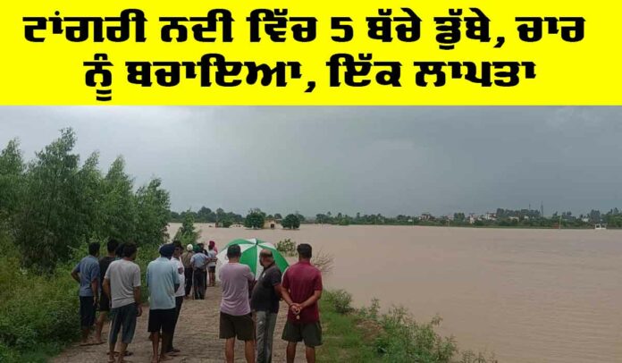 Tangri River