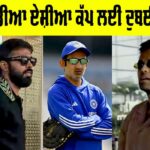 Team India News