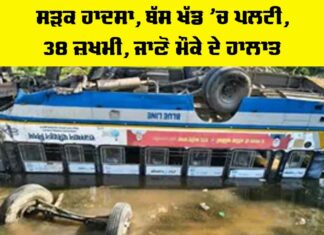Tonk Accident