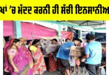 True Humanity