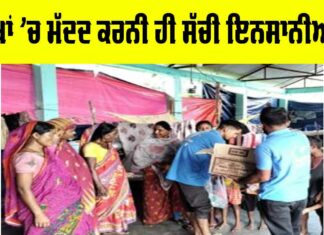 True Humanity