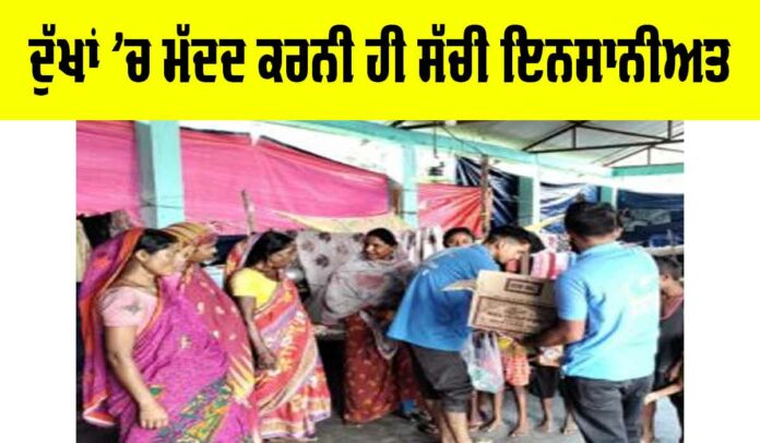 True Humanity