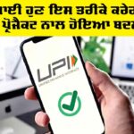 UPI Payment