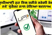 UPI Payment