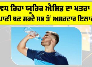 Uric Acid