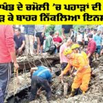 Uttarakhand Landslide