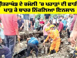 Uttarakhand Landslide