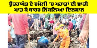 Uttarakhand Landslide