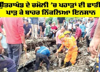 Uttarakhand Landslide