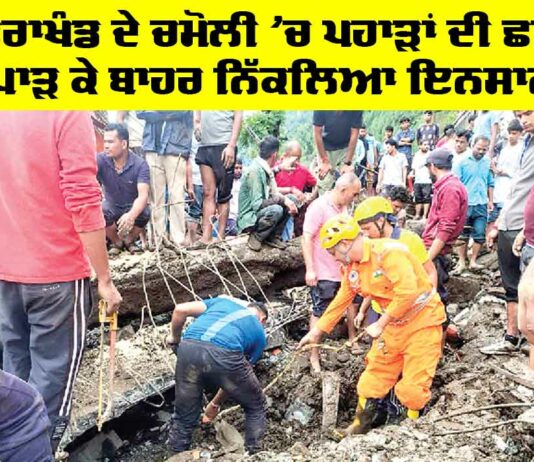 Uttarakhand Landslide