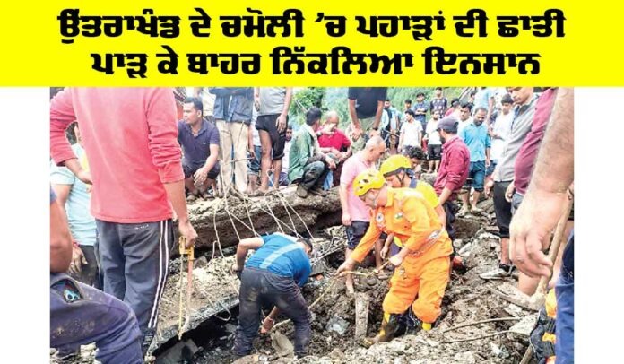 Uttarakhand Landslide