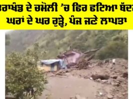 Uttarakhand Rain Alert