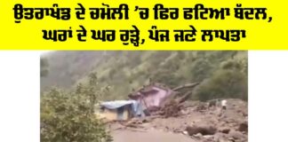 Uttarakhand Rain Alert
