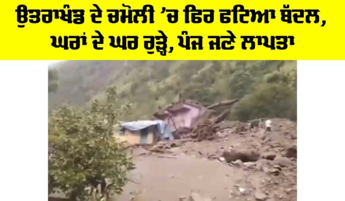 Uttarakhand Rain Alert