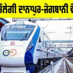 Vande Bharat Express