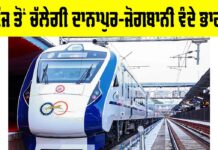 Vande Bharat Express