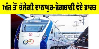 Vande Bharat Express