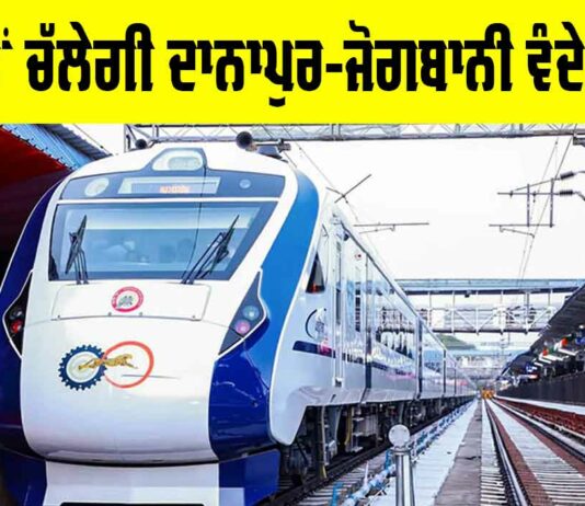 Vande Bharat Express