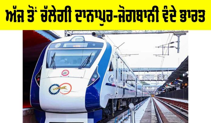 Vande Bharat Express