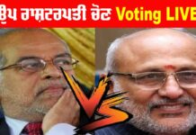 Vice President Election