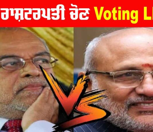 Vice President Election