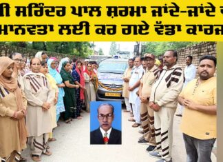 Body Donation